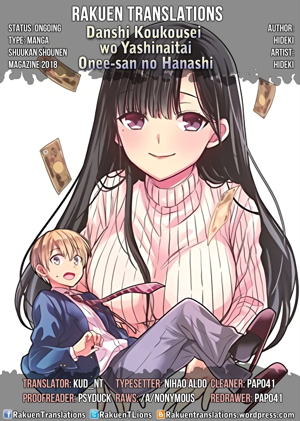 Danshi Koukousei wo Yashinaitai Onee-san no Hanashi